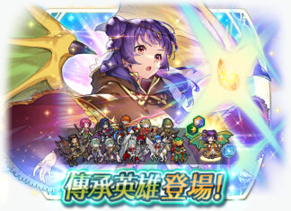 《聖火降魔錄 英雄雲集》傳承英雄召喚活動「守護的龍人 梅爾」