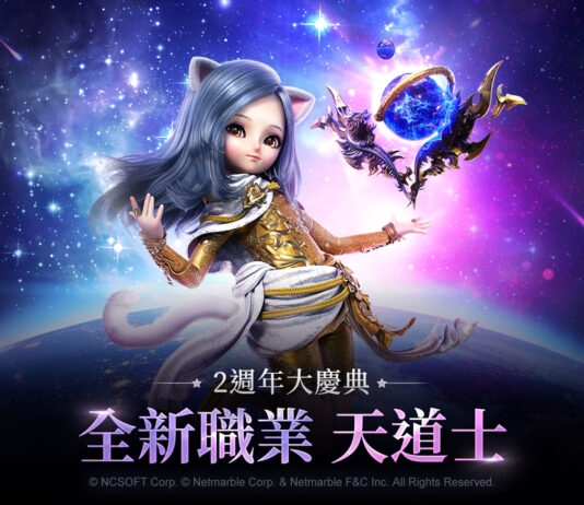 《劍靈:革命》迎來更新 「天道士」登場!