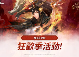 網石歡慶《七騎士2》全新里程碑! 嘉年華慶典活動登場