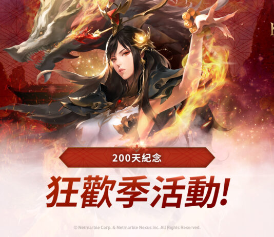 網石歡慶《七騎士2》全新里程碑! 嘉年華慶典活動登場