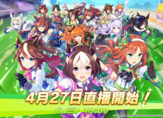 《賽馬娘Pretty Derby》繁體中文版事前預約開始重磅預約福利及現場直播消息釋出