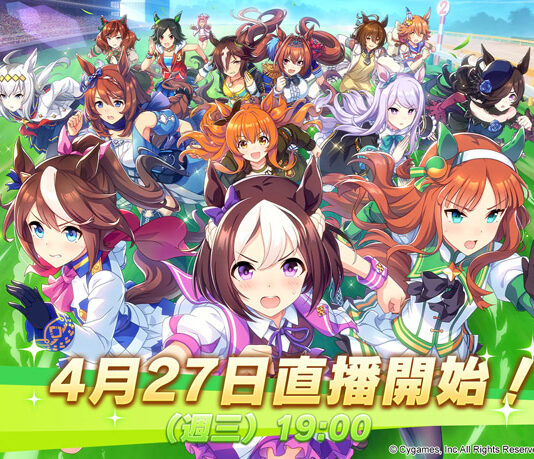 《賽馬娘Pretty Derby》繁體中文版事前預約開始重磅預約福利及現場直播消息釋出