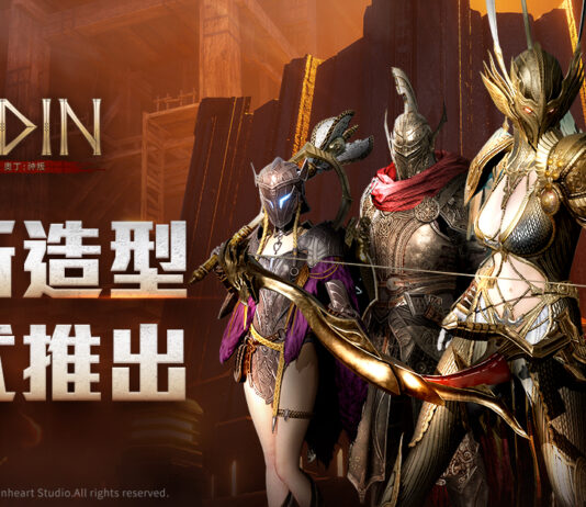 最夯跨平台MMORPG 《奧丁:神叛》 今日推出「全新造型」與「外型設置功能」!