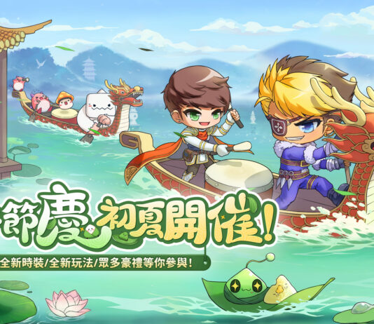 《楓之谷R:經典新定義》推出端午時裝 登入即送豐富粽禮