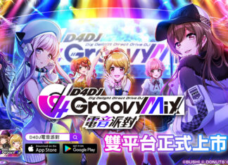 《D4DJ Groovy Mix 電音派對》正式上市!享受DJ視角的沉浸式操作!
