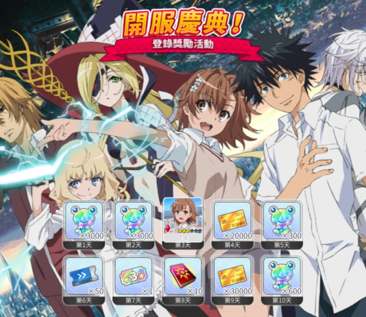 官方正版授權RPG卡牌手遊《魔法禁書目錄 幻想收束》今日正式上線!繁中版專屬活動搶先看!
