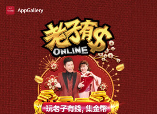 AppGallery平台六月優惠活動 《老子有錢》合作加碼送