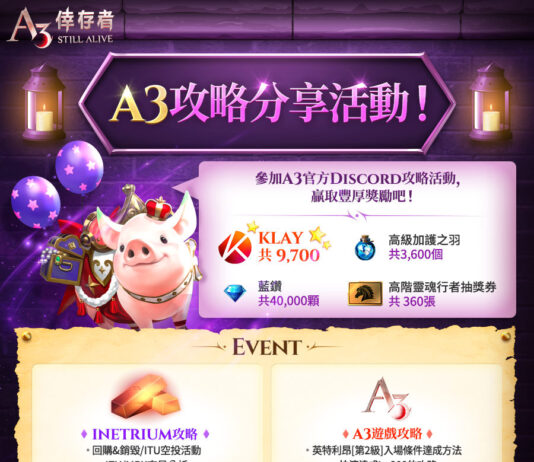 《A3: STILL ALIVE 倖存者》推出6月全新系列特別活動