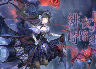 緋夜朦朧 崎路迷蹤 《奇迹暖暖》全新緋夜守護者套裝登場