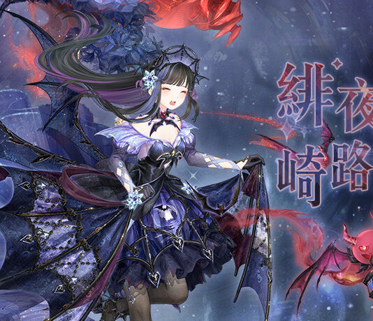 緋夜朦朧 崎路迷蹤 《奇迹暖暖》全新緋夜守護者套裝登場