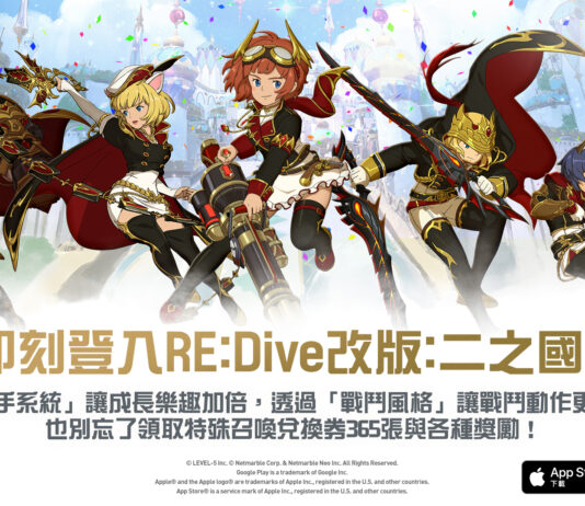 網石旗下《二之國:交錯世界》迎接RE:Dive改版!