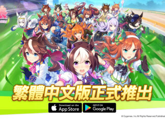 《賽馬娘Pretty Derby》繁體中文版正式上線 特別直播節目及捷運站主題打卡活動即將舉辦!
