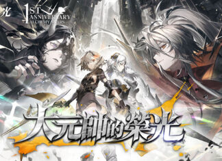《白夜極光》1周年慶「啟明之光」召集限定登場 開放主線第二部及全新「空庭」系統
