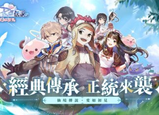 20年之約,經典傳承官方巨作重磅來臨,《RO仙境傳說:愛如初見》預約開啟!