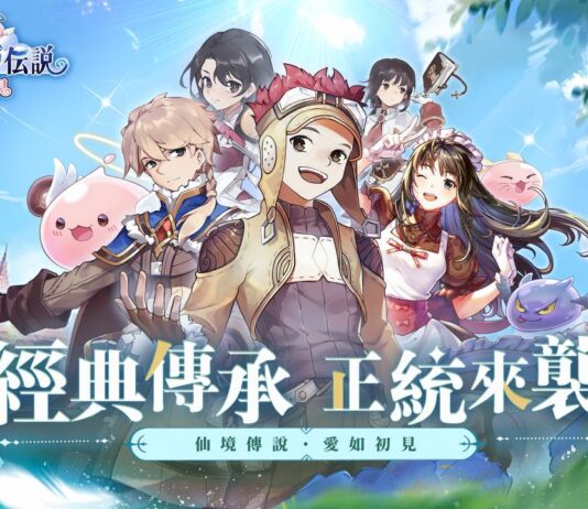 20年之約,經典傳承官方巨作重磅來臨,《RO仙境傳說:愛如初見》預約開啟!