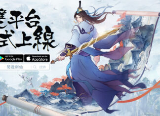 雙平台正式上線!獨創養劍式修仙遊戲《閒遊劍仙》仙門今開