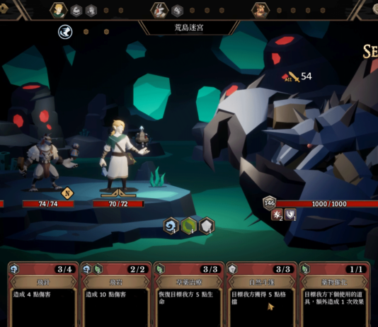 《海平線 無盡旅程(Sea Horizon)》6/2遊戲機制大幅優化!遊戲體驗全面進化! 帶來更加順暢的冒險旅程!