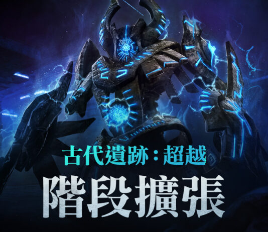 《黑色沙漠 MOBILE》開放「古代遺跡:超越」新階段 全球發表會「海地爾宴會 」週六登場