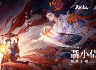 《天地劫》經典聯動華麗改版 英靈齊聚蘭若寺 再續倩女幽魂情