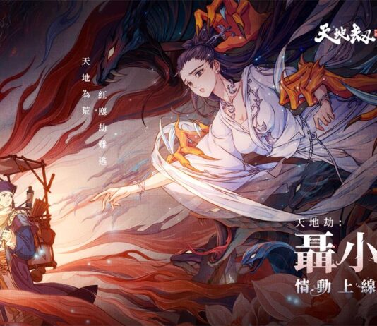 《天地劫》經典聯動華麗改版 英靈齊聚蘭若寺 再續倩女幽魂情