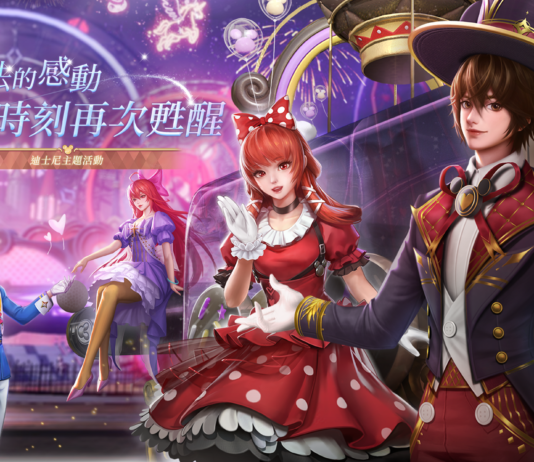 《龍族幻想》與《迪士尼》推出全新活動,一起重回童年!