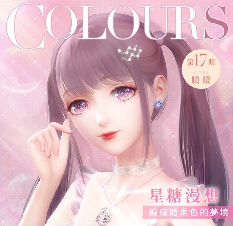 《閃耀暖暖》雙非凡感應活動「晴沙之夏」來襲 累儲福利「浪花遐思」同步開啟