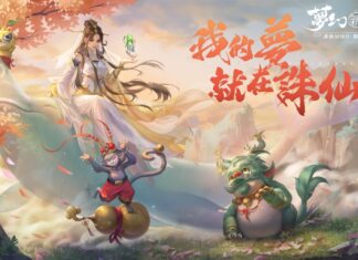 《夢幻新誅仙》全新坐騎系統正式推出! 翩翩公子男合歡仙氣降臨!