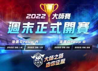 盛夏燃飆再起,歷屆、新星戰隊齊聚 《跑跑卡丁車RUSH+ 2022大師賽》7月9日正式開賽