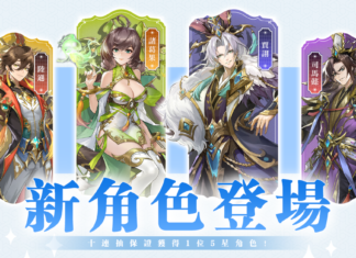 《幻想名將傳》改版活動登場,極品名將角色強勢來襲