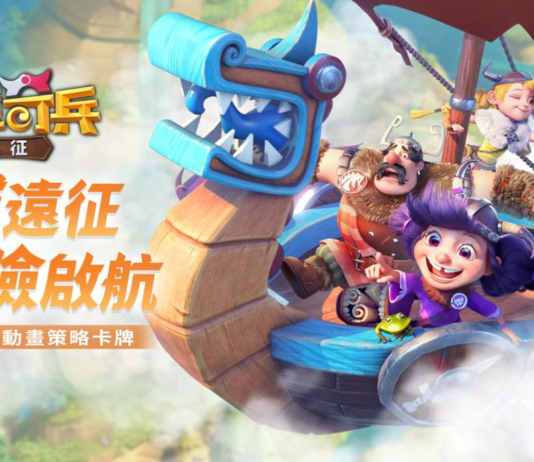 魔幻北歐題材動畫策略卡牌手遊《神域奇兵:遠征》雙平台火熱上架
