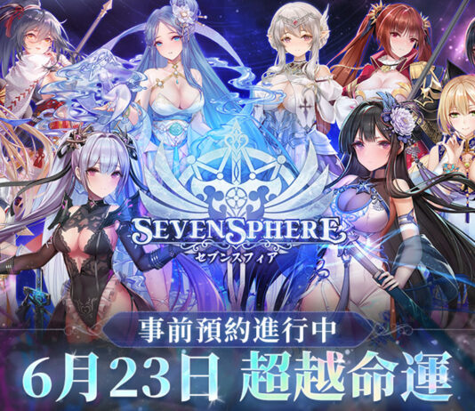 回合制RPG《七星傳 セブンスフィア》確定6月23日推出,同步對應繁體中文