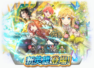 《聖火降魔錄 英雄雲集》特別召喚「新英雄&開花英雄&優彌爾」