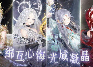 綿亙心海 光域凝晶《奇迹暖暖》全新動態套裝登場 歡慶6週年 紀念套裝「暖陽之歌」同步推出