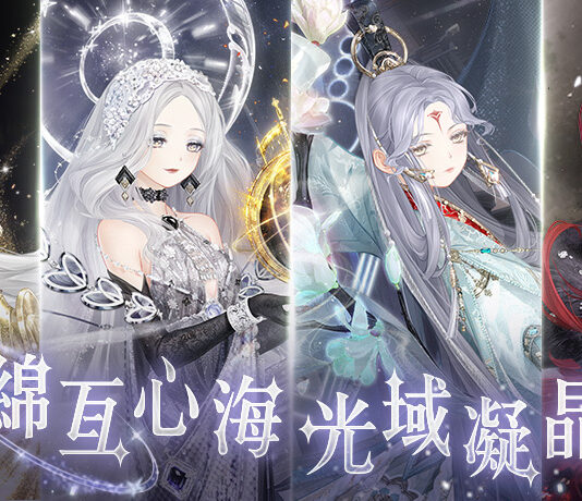 綿亙心海 光域凝晶《奇迹暖暖》全新動態套裝登場 歡慶6週年 紀念套裝「暖陽之歌」同步推出
