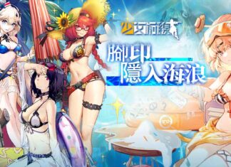 《少女前線》夏日採購主題「腳印,隱入海浪」炫目登場 新宿舍傢俱同步開放!