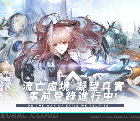 延續少女前線題材新作《雲圖計劃》事前登錄即日展開 同步釋出世界觀介紹