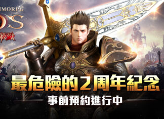 《靈境殺戮》2周年紀念事前預約活動熱烈開跑 搶先釋出紀念活動預告