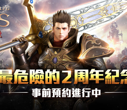 《靈境殺戮》2周年紀念事前預約活動熱烈開跑 搶先釋出紀念活動預告