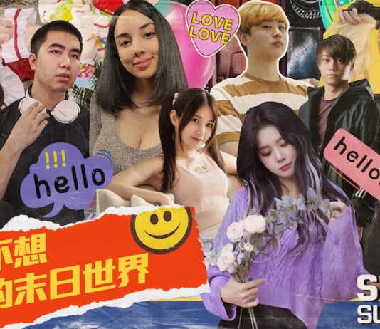 末日不孤單 來《全面屍控》開啟一場夏日跨國戀吧