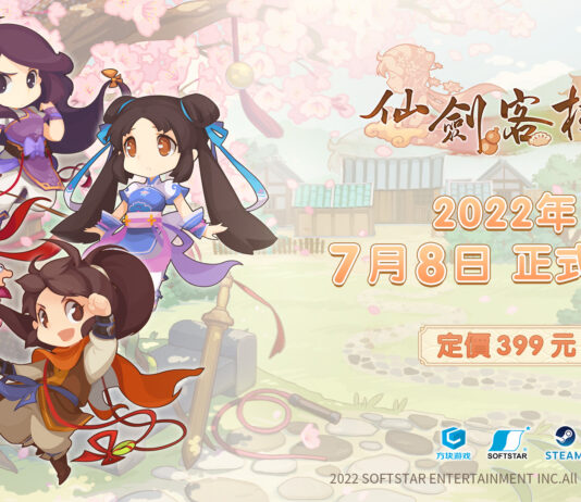 時隔21年再發新作《仙劍客棧2》今日上市 跨越時空 經典復刻
