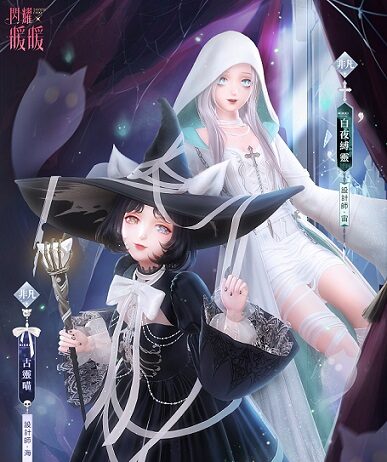 《閃耀暖暖》感應活動「彷徨的幽影」限時復刻 主線章節「未來之門」更新