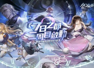 都市幻想RPG《永遠的7日:無盡開端》今日上市 宣告開服福利 特別釋出港台限定曲情報