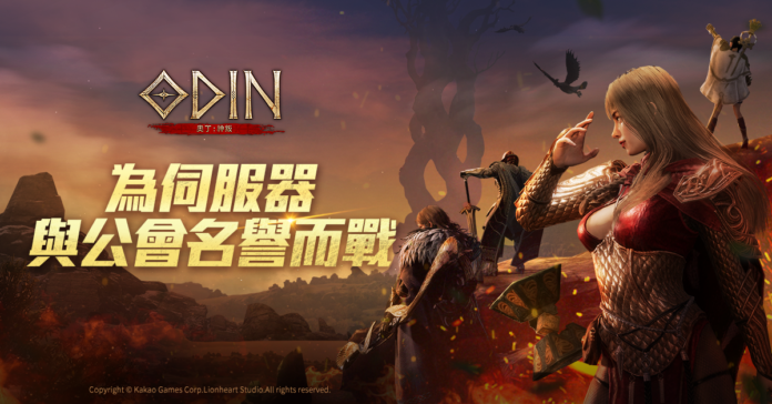 ODIN_220720_PRimage_1200X628_01