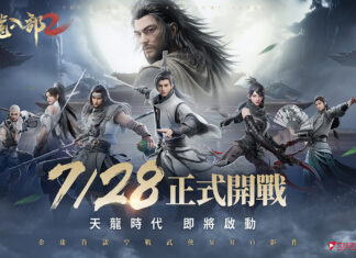 《天龍八部2》手遊將於7月28日正式開戰! 重磅公布「鳳小岳」首次古裝代言,完美還原金庸筆下喬峰! 本日宣佈《天龍八部2》手遊預約人數突破90萬人!