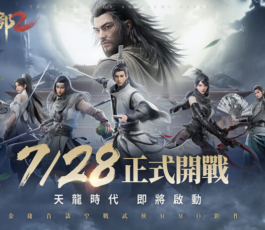 《天龍八部2》手遊將於7月28日正式開戰! 重磅公布「鳳小岳」首次古裝代言,完美還原金庸筆下喬峰! 本日宣佈《天龍八部2》手遊預約人數突破90萬人!