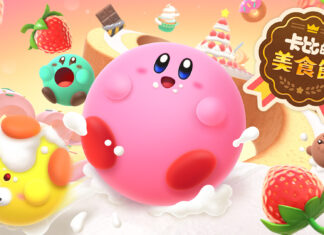 卡比,滾來滾去,吃東西,變大。Nintendo Switch下載版專用軟體《卡比的美食節》,預定於2022年夏天發布。