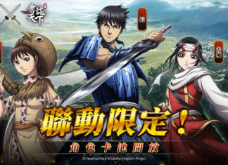 《王者天下》跨時代聯動展開! 信、羌瘣、河了貂確定參戰!
