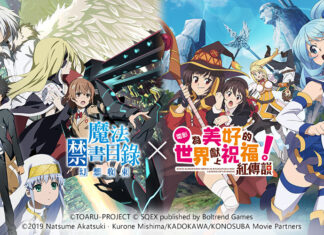 《為美好的世界獻上祝福!》X《魔法禁書目錄 幻想收束》聯動今日開啟!