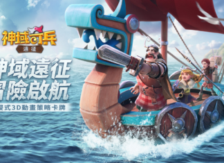 動畫策略卡牌手遊《神域奇兵:遠征》 7/20雙平台正式上線 福利加碼大放送