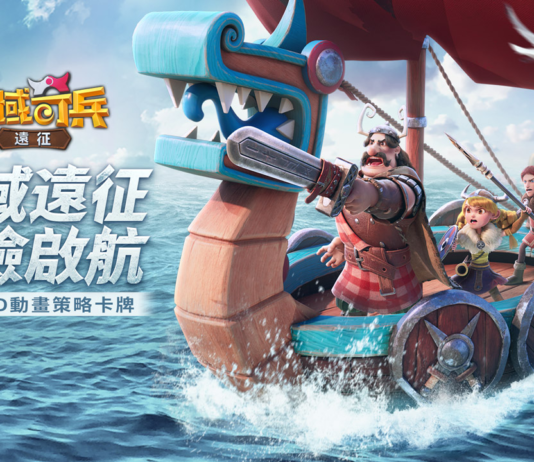 動畫策略卡牌手遊《神域奇兵:遠征》 7/20雙平台正式上線 福利加碼大放送